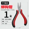 Pinzas para Atar Anzuelos de Boca Plana, Acero Inoxidable, Multifuncionales, Pinzas Profesionales para Atar Anzuelos y Líneas, Pinzas Especializadas para Anzuelos Curvos, Pinzas para Anzuelos de Pesca