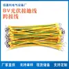 Módulo Fotovoltaico Ponte de Ligação Fio de Cobre Flexível Caixa de Distribuição Fio de Conexão Padrão Nacional Amarelo-Verde Bicolor Fio Terra Fotovoltaico