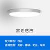 Lámpara de Techo con Sensor Automático de Radar LED, Control de Sonido y Luz, para Pasillo, Escalera, Corredor, Infrarroja, Doméstica, a Prueba de Tres Factores