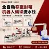 Línea de producción de desembalaje, embolsado, clasificación de bolsas, sellado en forma de I, robot de plegado y sellado automático, paletizado y empaquetado totalmente automáticos
