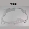 Zongshen CBS300 motor completo junta de papel tapa de embrague tapa lateral del magneto bloque de cilindros junta de reparación media y revisión junta de acero