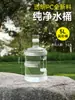 Cubo de Almacenamiento de Agua para el Hogar, Cubo de Agua Pura, Dispensador de Agua Mineral, Cubo de Agua de 7.5L, Cubo Vacío de Agua Embotellada, PC de Grado Alimenticio, Exterior