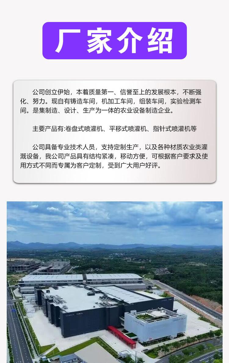 卷盘喷灌机详情页_08.2.jpg