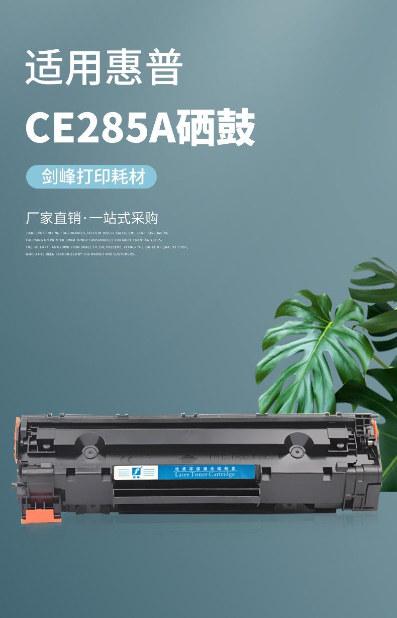 CE285详情_02
