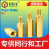 Separador hexagonal de cobre M4, tornillo de cobre de cabeza única, tornillo para placa base de caja de computadora, tuerca de paso único, espaciador