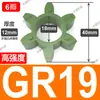 Amortecedor de Acoplamento GR19243842485565 Compressor de Ar Bloco Elastômero Hexagonal-Oito Folha de Ameixa Verde