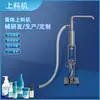 Alimentador Neumático Vertical Semiautomático de Pasta Acero Inoxidable Cosmético Líquido Automático de Alta Velocidad Alimentador Alimentador