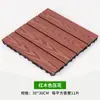 Piso de Madeira Plástica Transfronteiriço Encaixável Externo Composto Plástico-Madeira Placa Anti-Corrosão DIY Piso Madeira-Plástico Amostra Grátis Piso WPC