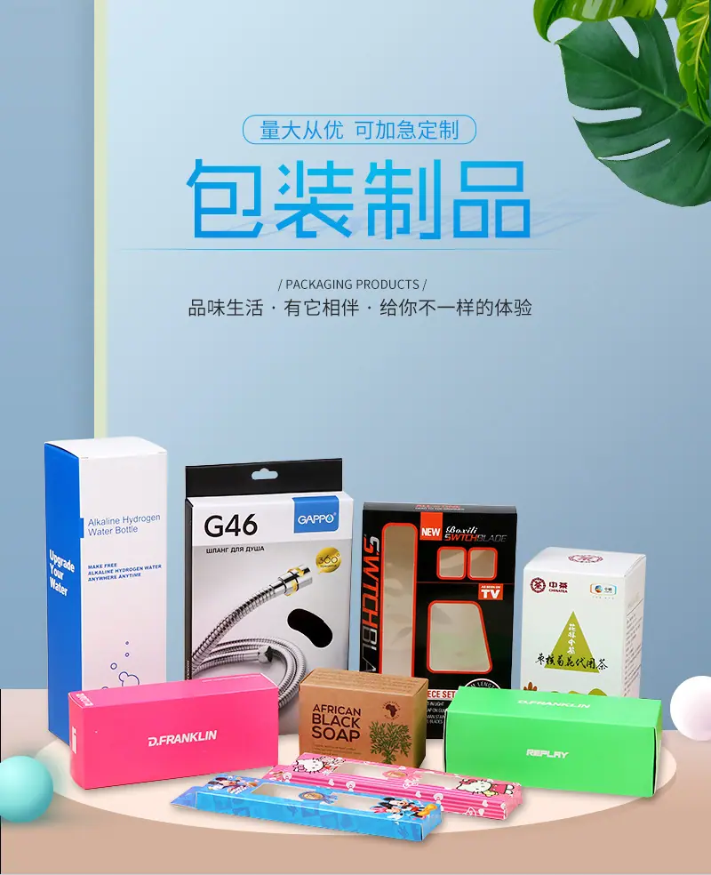嘉恒包装盒通版内页_01