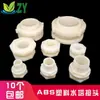 4 puntos 6 puntos 1 pulgada Tanque de Agua Torre de Agua Acuario Entrada Salida Lona Piscina de Agua Cubo de Agua Malla de Alambre Interna Externa Conector de Cubo Accesorios