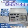 Instrumento de Calibración de Sensores para Minería, Transmisión a Larga Distancia, Registro de Datos, Dispositivo de Calibración de Sensores para Minería