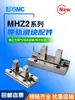 Componentes Pneumáticos Pinça de Dedo Cilindro Cabeça MHZ2-10D/16D/20D/25D/32D/MRHQ10D Acessórios de Trilho