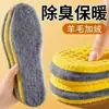 Plantillas Cálidas de Otoño e Invierno Xinyangdao Forradas de Felpa y Engrosadas para Hombre y Mujer a Prueba de Frío Super Suaves Absorbentes de Sudor Transpirables Algodón Alfombrillas para Zapatos Venta al por Mayor