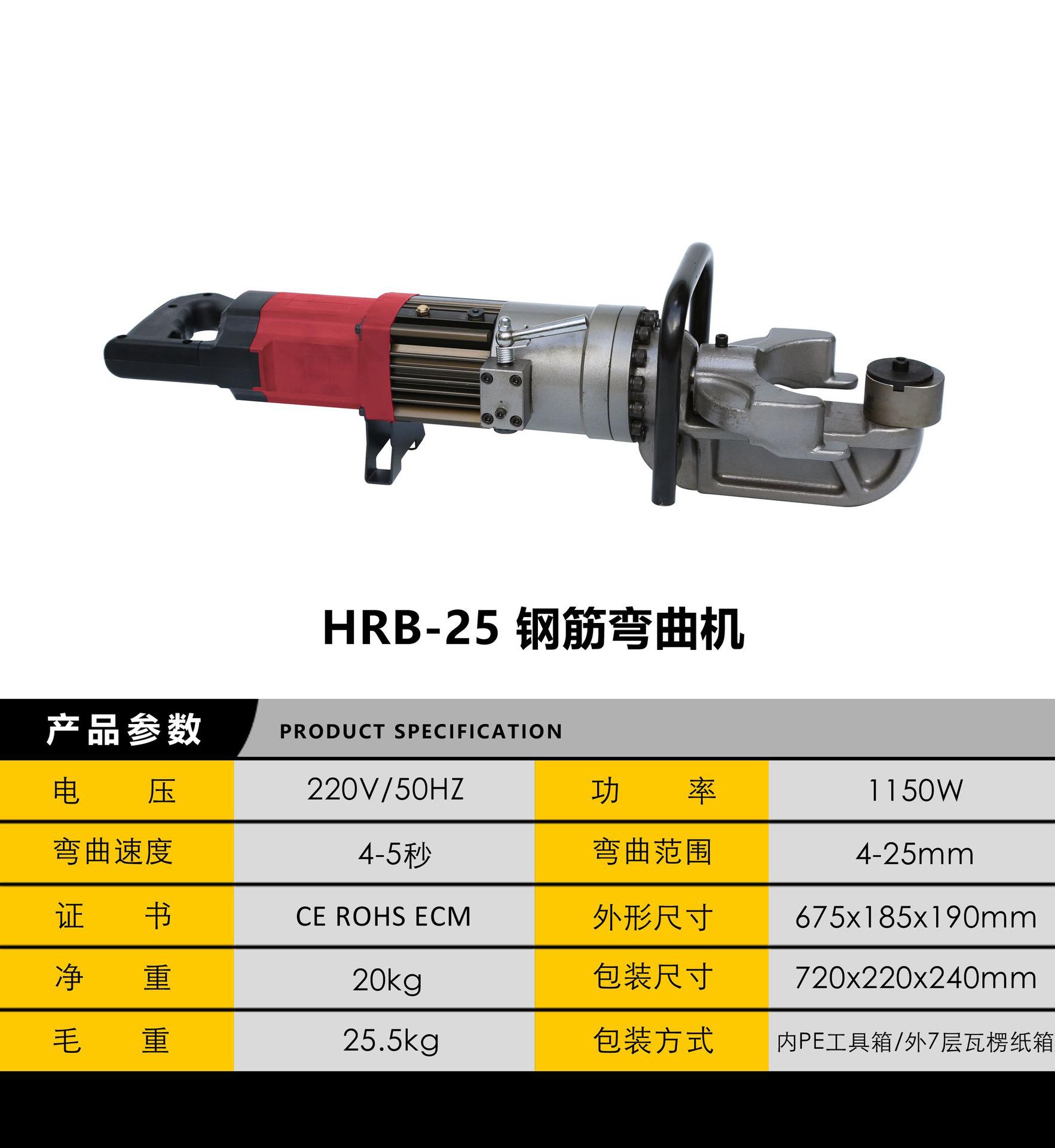 HRB-25