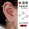 Brincos de Aço Titânio para Mulheres, Mini Tarraxas de Diamante para Piercing de Orelha, Brincos de Liga de Titânio, Tarraxas Versáteis e de Alta Qualidade