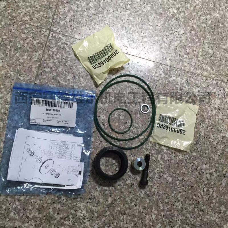 2901110900阿特拉斯空压机配件转子更换保养包 (2)