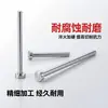 Pin Expulsor de Acero Inoxidable S136, Varilla Expulsora No Corrosiva, Material 304, No Magnético, Varilla Redonda, Varilla de Empuje de Precisión, Varilla Expulsora 2