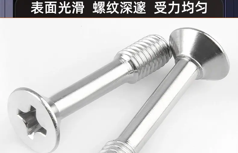 304不锈钢十字沉头松不脱螺丝_03_16.jpg