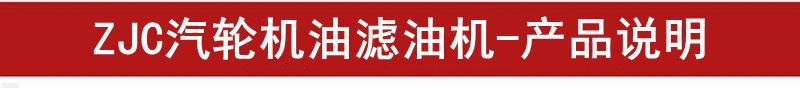 ZJC-产品说明