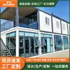Contenedores de Ensamblaje Móviles, Casas Contenedor Habitables Personalizadas, Casas para Actividades al Aire Libre, Casas Contenedor para Oficinas, Casas Contenedor