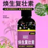 Factor de Rejuvenecimiento y Revitalización de Plantas para Frutas, Verduras y Florales para Enraizar Rápidamente y Fortalecer Plántulas, Concentrado para Mejorar Plántulas Rígidas, Promover la Brotación y Fortalecer las Raíces con Buena Vitalidad