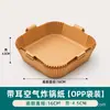 Papel cuadrado para freidora de aire, papel especial para parrilla, papel de aceite de silicona redondo y grueso de grado alimenticio, papel de hornear, bandeja de papel absorbente de aceite