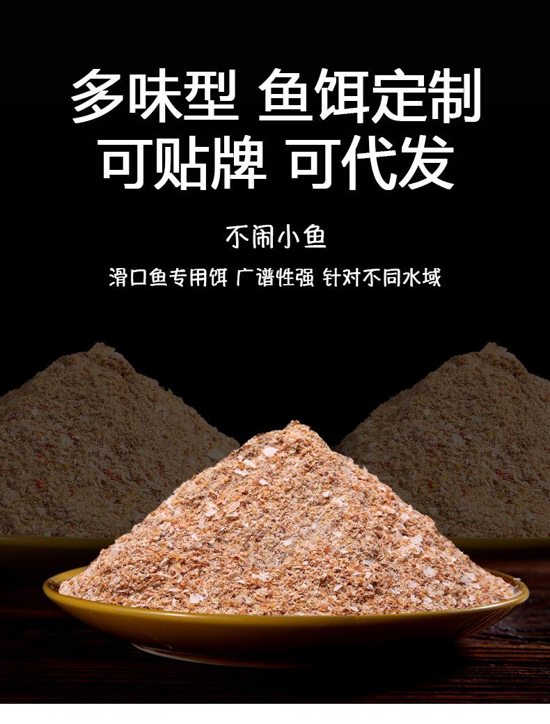 多味型饵料_01.jpg
