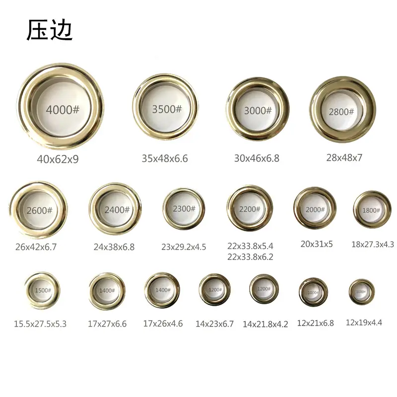 压边4