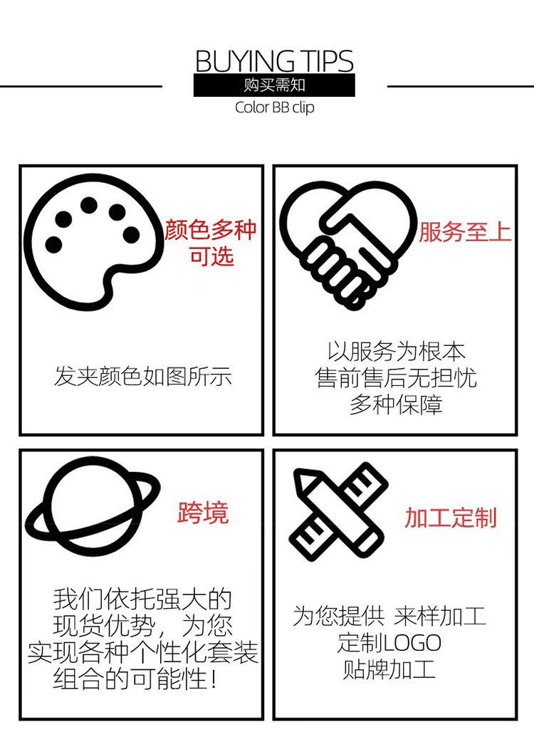 百搭小夹子