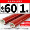 Manguito aislante de alta temperatura, cubierta protectora ignífuga, tipo de cierre adhesivo, tubo aislante de fibra de vidrio ignífugo para hilos y cables