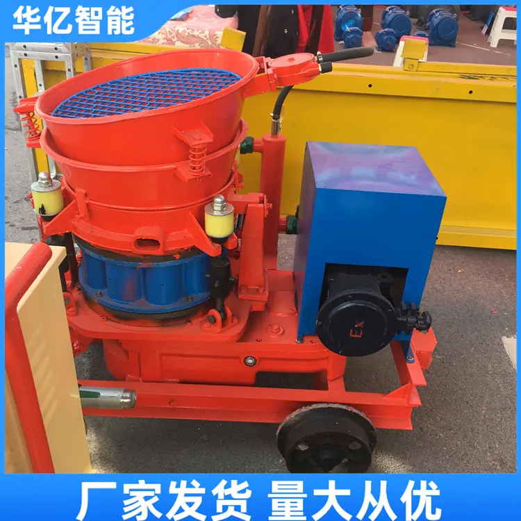 混凝土喷射机03