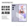 Adecuado para Red Magic 11Air Nubia Redmagic Pantalla Completa Anti-Mirada Impresión de Seda Lente de Vidrio de Alta Definición Película de Vidrio Templado