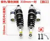 Amortiguador Trasero de Vehículo Eléctrico Motocicleta Eléctrica Hidráulico Nitrógeno Qiaoge Fuxi Xun Águila Pequeño Guapo Pequeña Tortuga Rey Amortiguador Trasero