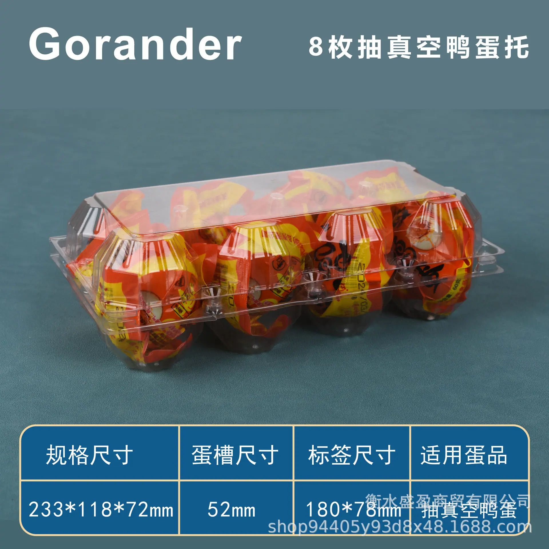 8鸭.jpg
