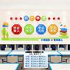 M133 Cuatro Aprender Salones de Clase de Escuela Primaria y Secundaria Distribución del Aula Pasillo del Campus Pasillo Decoración con Pegatina de Pared Cultural