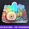 [Série Henan] Henan Zhengzhou Kaifeng Luoyang Xinxiang South Taihang Laojun Montanha Lembrança Turística Adesivos para Geladeira