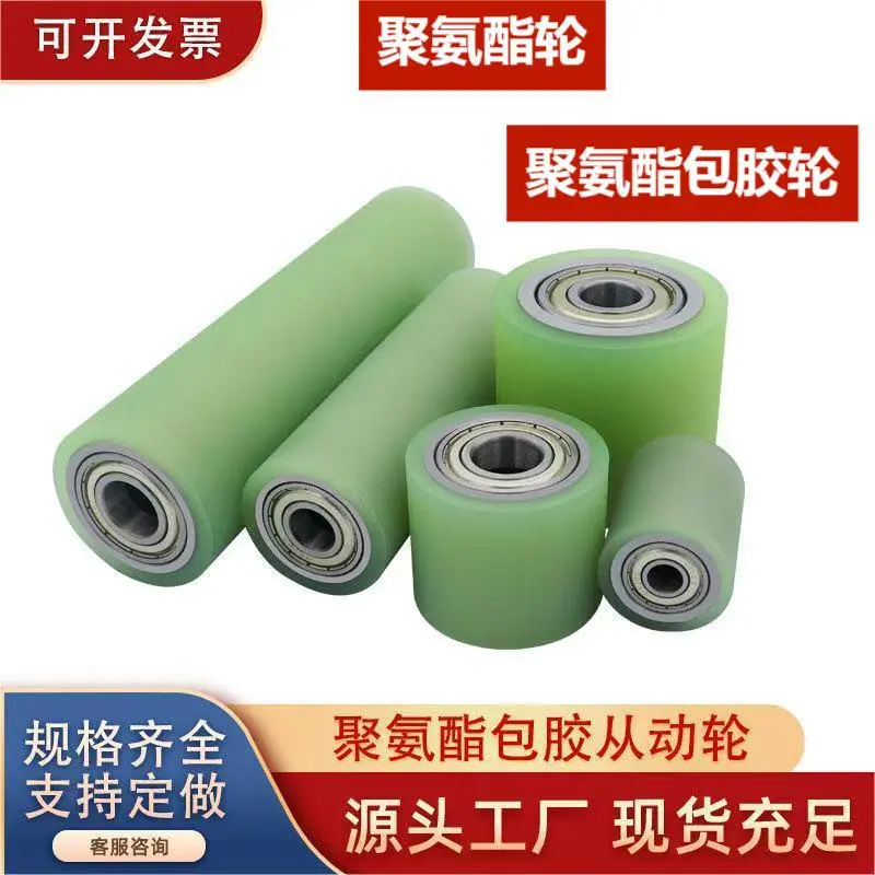 聚氨酯包滚轮