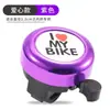 Timbre para Bicicleta de Montaña, Timbre Súper Ruidoso, Timbre para Bicicleta de Equilibrio Infantil, Accesorios Lindos al por Mayor