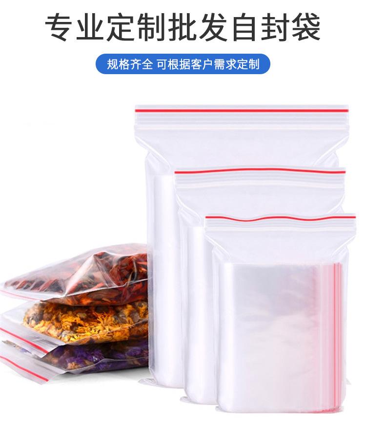 4自封袋_02