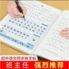 Libro de Copia Sincronizado en Idioma Chino para Grados 7, 8 y 9, Edición de Educación Popular, Libro de Práctica de Caligrafía en Letra Regular para Estudiantes de Secundaria, Libro de Escritura en Letra Regular Estilo Hengshui