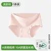 Calcinha de Maternidade com Entrepernas Estendido, Calcinhas Respiráveis Antibacterianas Classe A, Cintura Baixa, Não Apertam a Barriga, Cuecas de Suporte para a Barriga em V para Meio da Gravidez