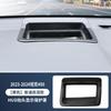 Adecuado para tanque 23-24 cubierta protectora de pantalla frontal de 400 cubierta protectora de panel de instrumentos HUD modificación de accesorios interiores