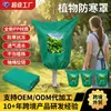 Funda Protectora de Planta de Venta Caliente Transfronteriza con Ventana Visible, Funda Protectora contra Heladas para Árboles Frutales, Cubierta Térmica de Tela No Tejida, Funda Protectora Visible contra el Frío