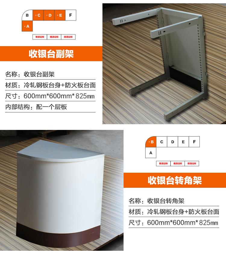 新款收银台详情页_04