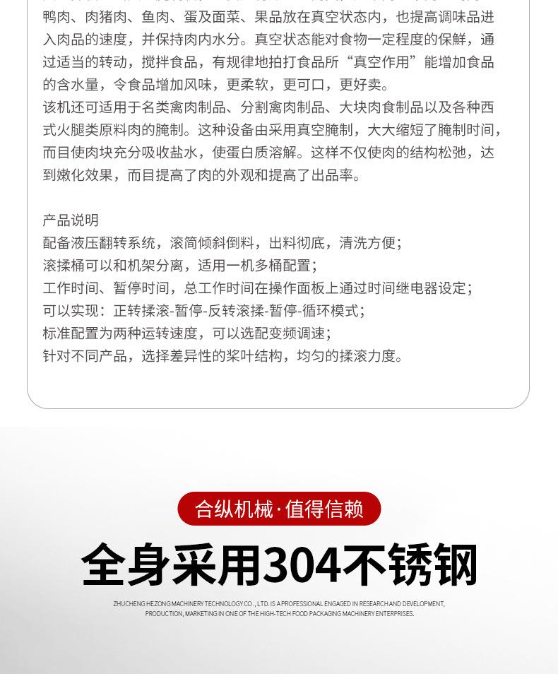 滚揉机--套版_08.jpg