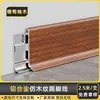 Rodapié de Aleación de Aluminio 6/8 cm Doble Capa a Presión Ultradelgado Textura Madera Rodapié Pegatina de Pared Rodapié Madera de Nogal