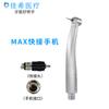 Turbina para teléfono móvil dental de alta velocidad conector rápido taladro dental rápido rociador de agua simple antisuccción interfaz internacional universal NSK
