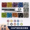 Amazon 300# diámetro interior 5 mm Color Hebilla de aire para ojales ojales para zapatos pintados juego de herramientas de instalación de ojales de aire transfronterizos