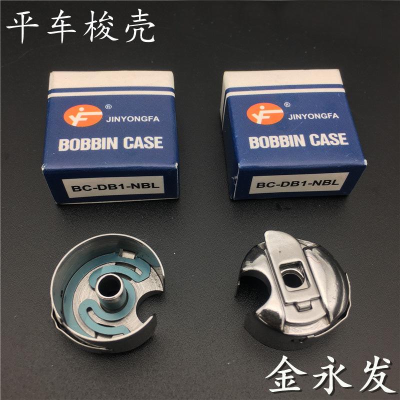 金永发平车梭壳-8309