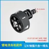 Conector Haste de Pistola Doméstica Acessórios para Pistola de Lavagem de Carros de Alta Pressão WU Pistola de Água Curta Rápida Bico Universal Seis em Um